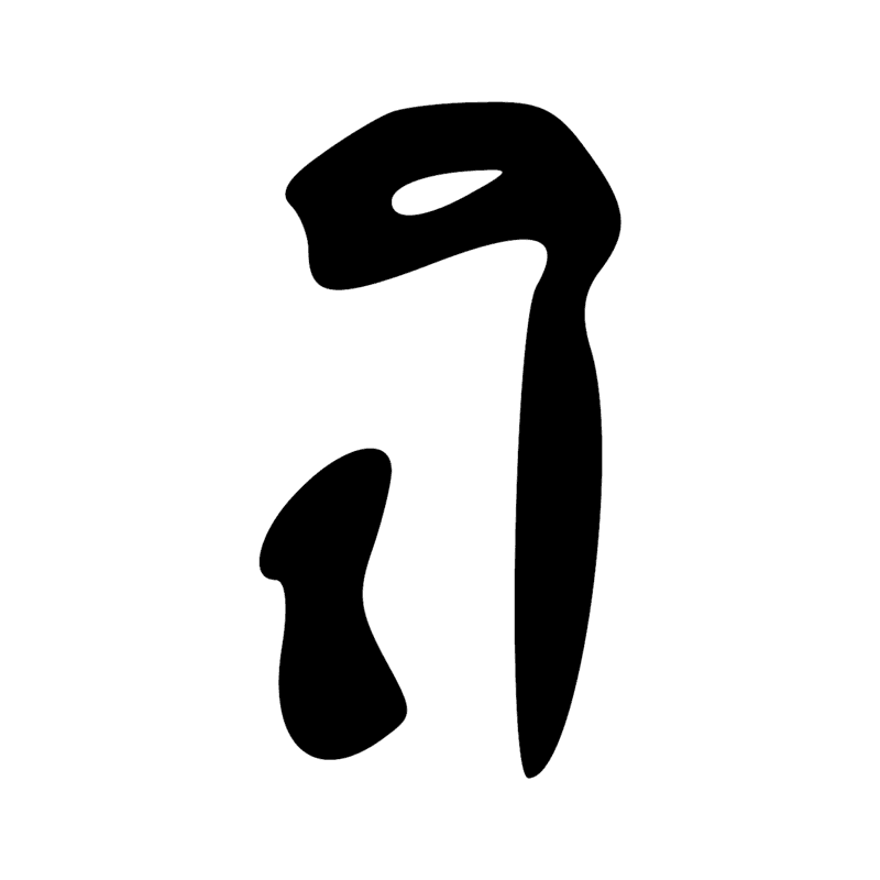 Signe n° 2736