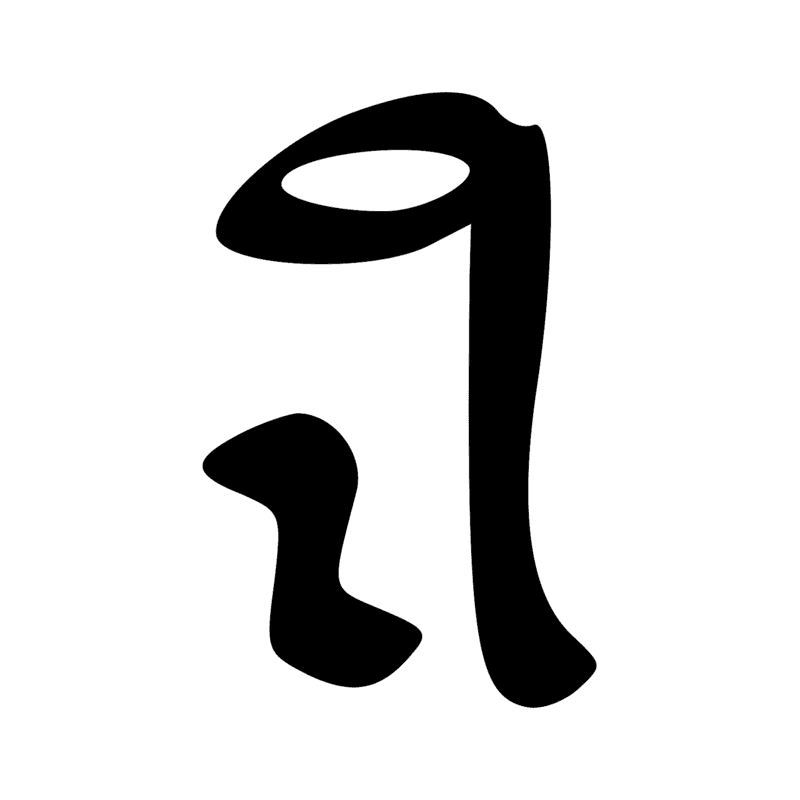 Signe n° 2737