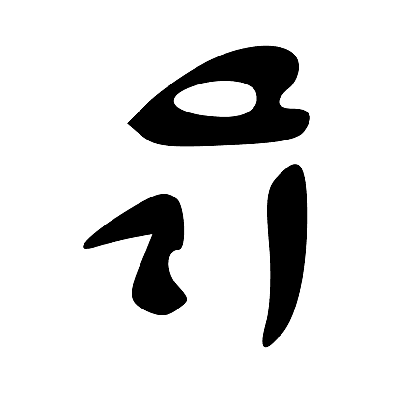 N36 — Canal