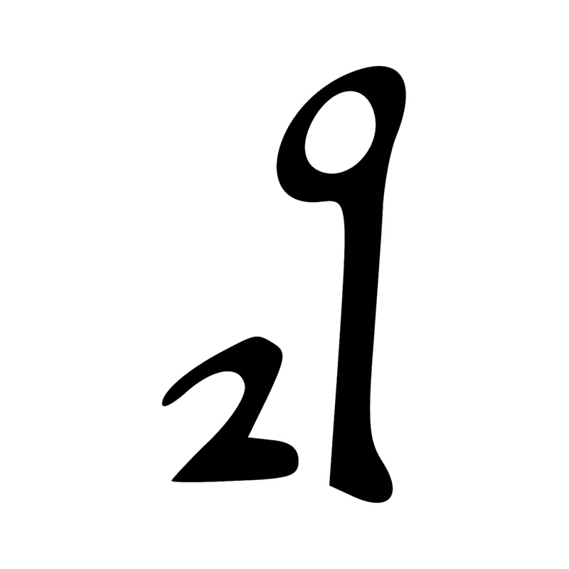 Signe n° 2739