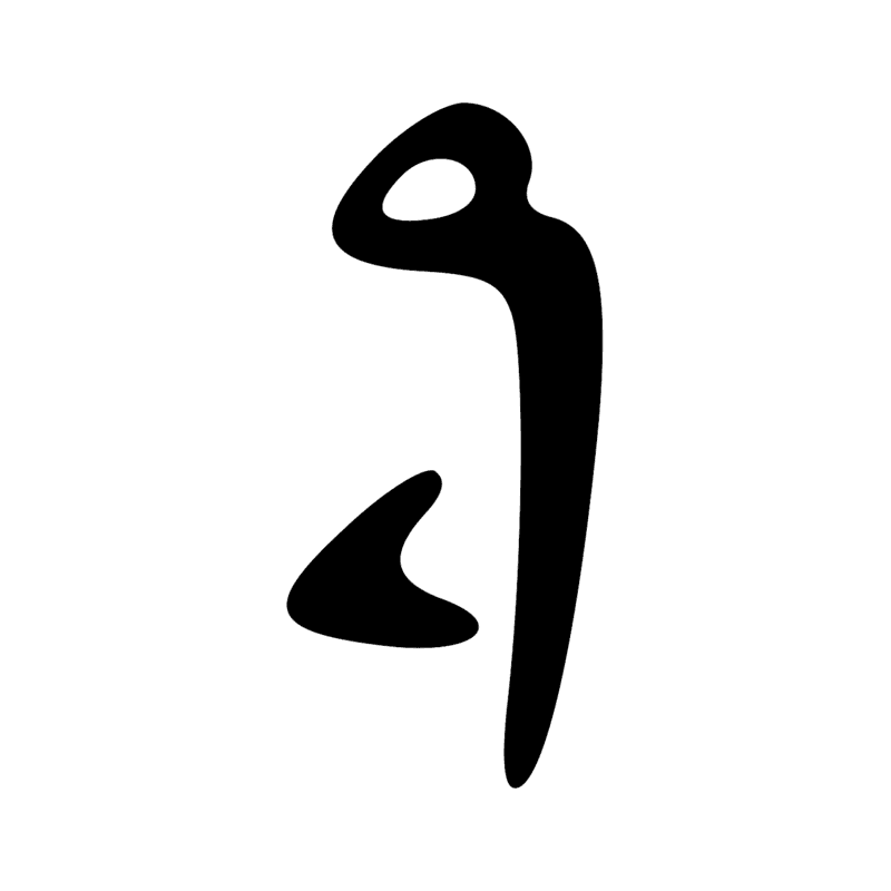 N36 — Canal