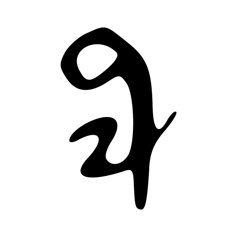 Signe n° 2744