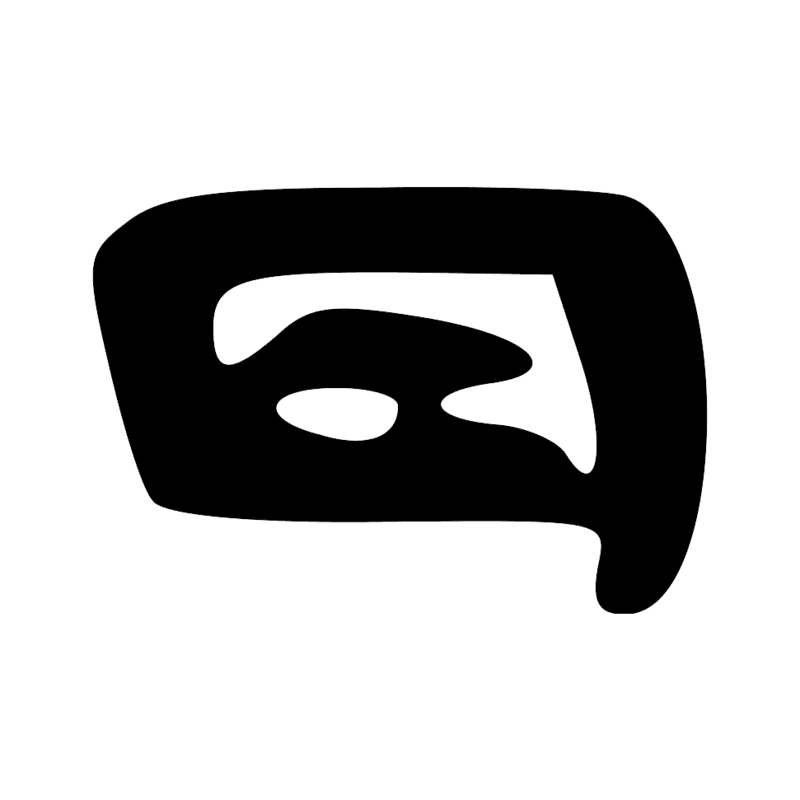 Signe n° 2748