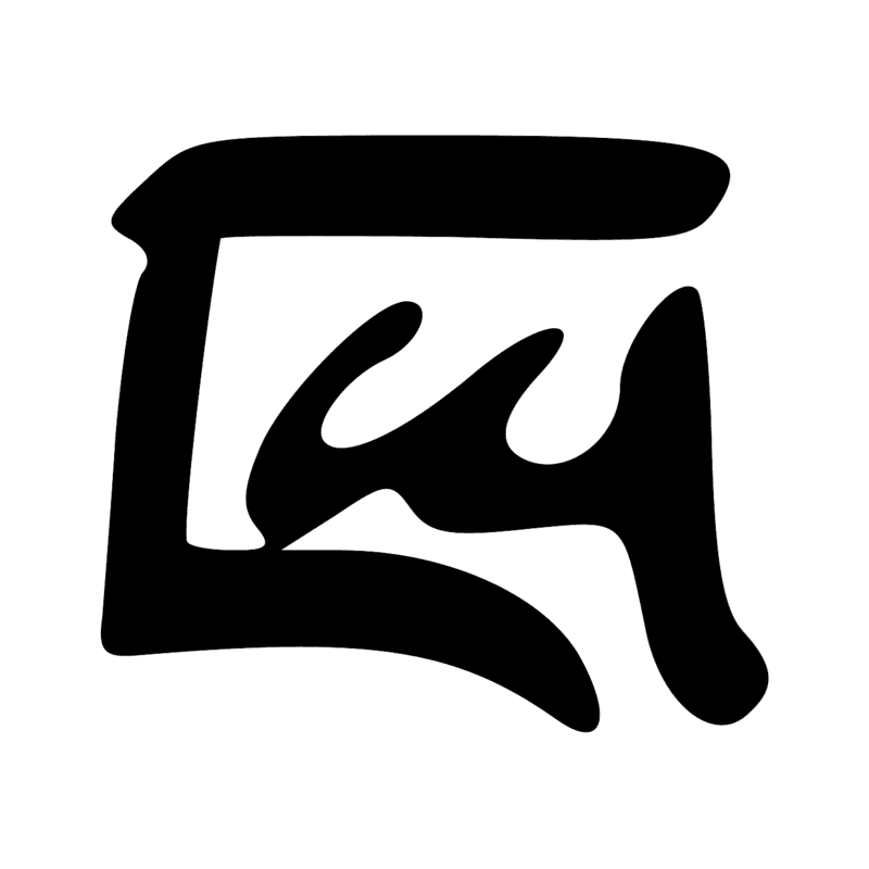 Signe n° 2754