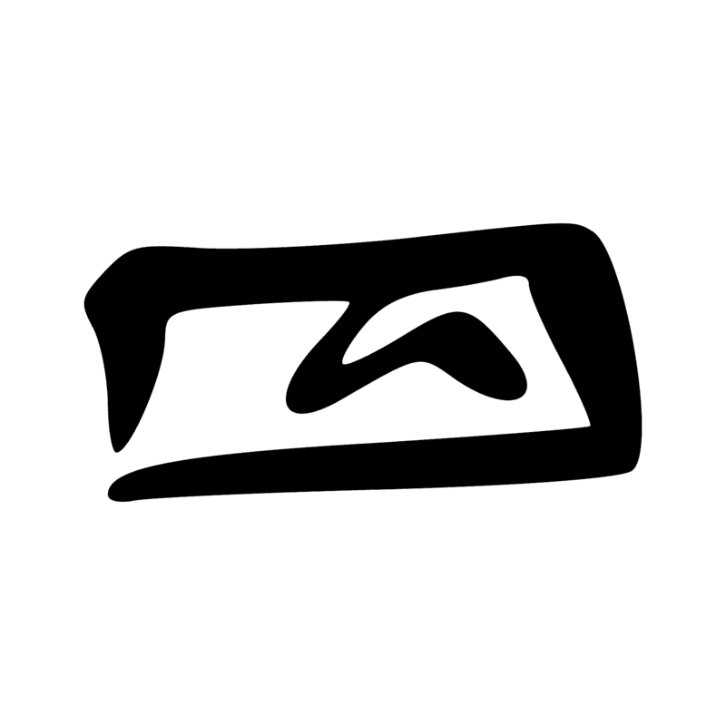 Signe n° 2755