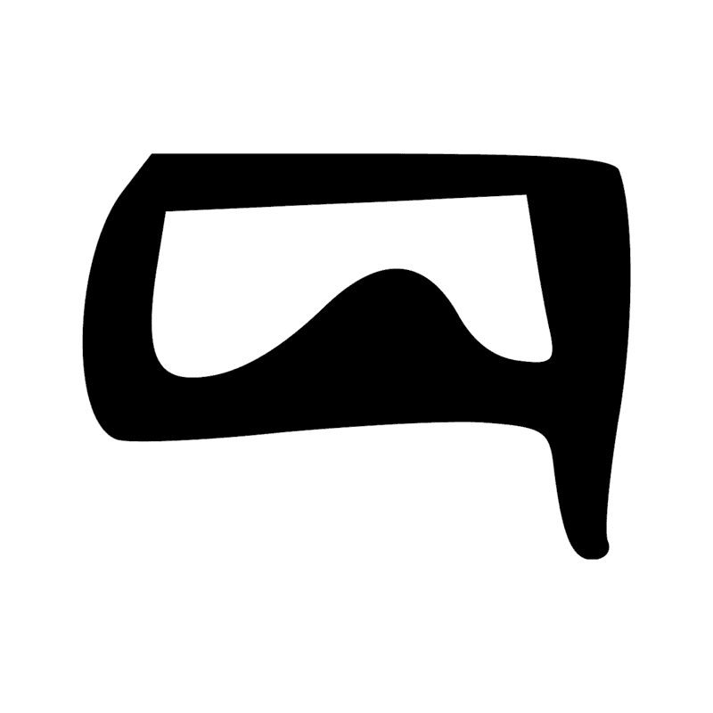 Signe n° 2758