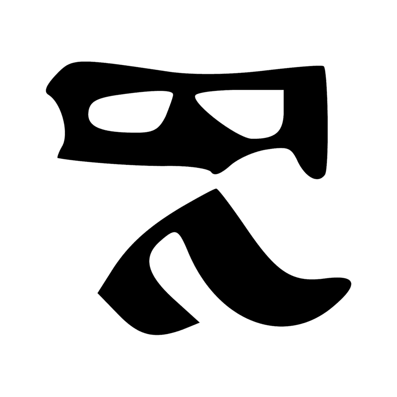 Signe n° 2764