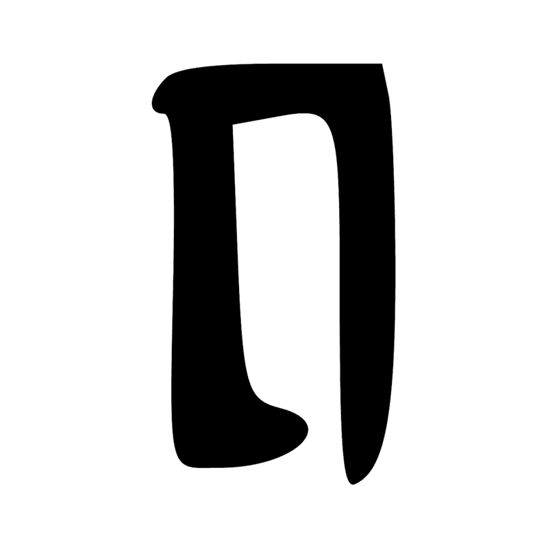 Signe n° 2785