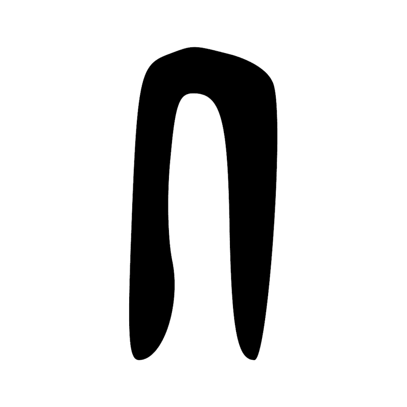 Signe n° 2789