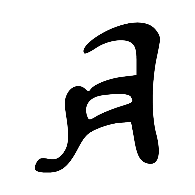 Signe n° 2800