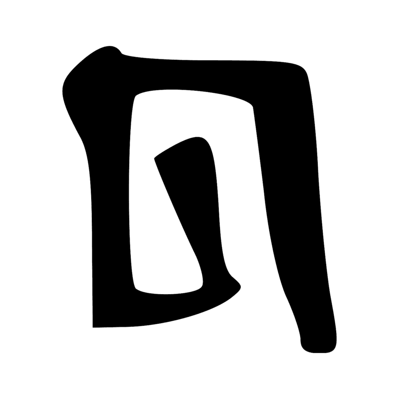 Signe n° 2807