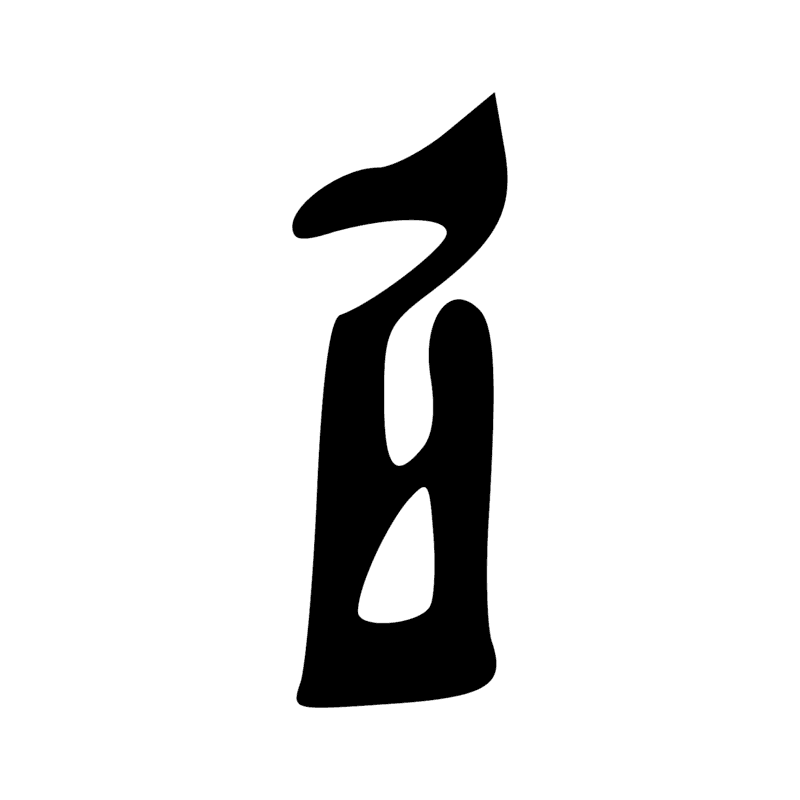 Signe n° 2828