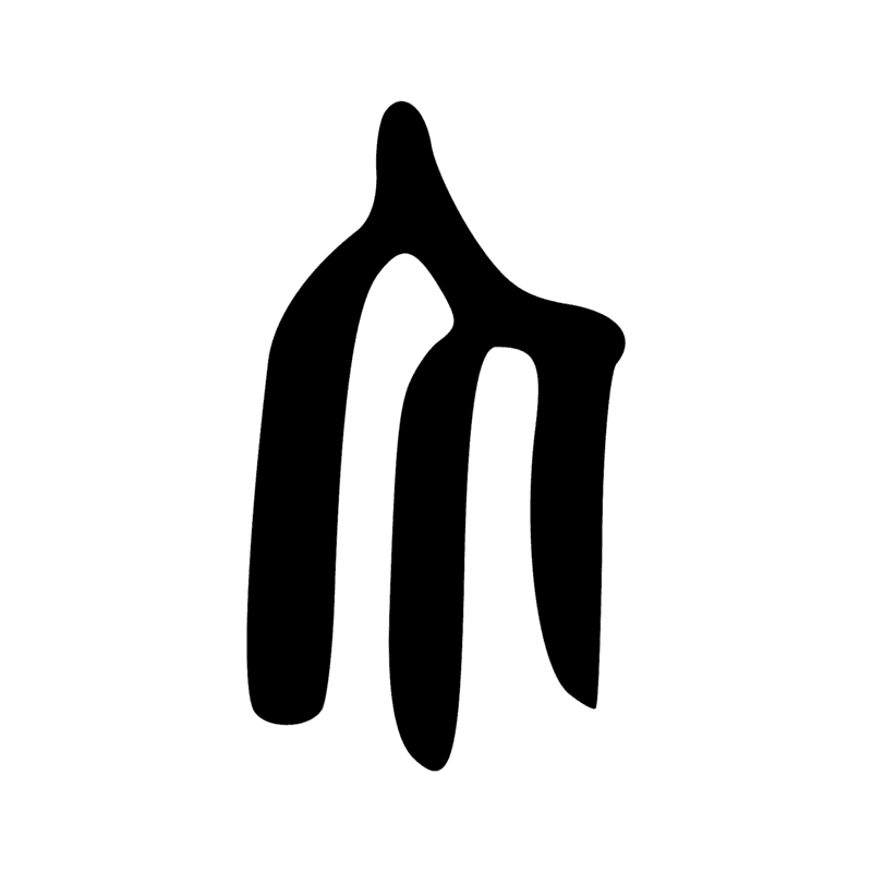 Signe n° 2836