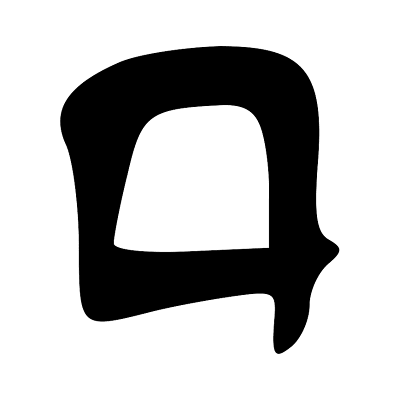 Signe n° 2847