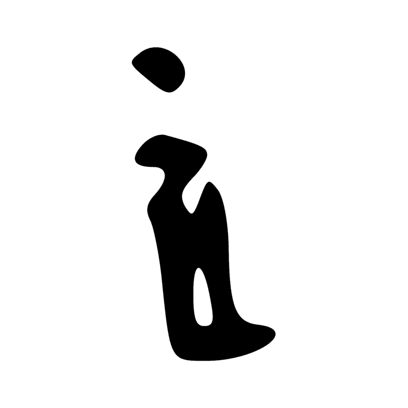 Signe n° 2881