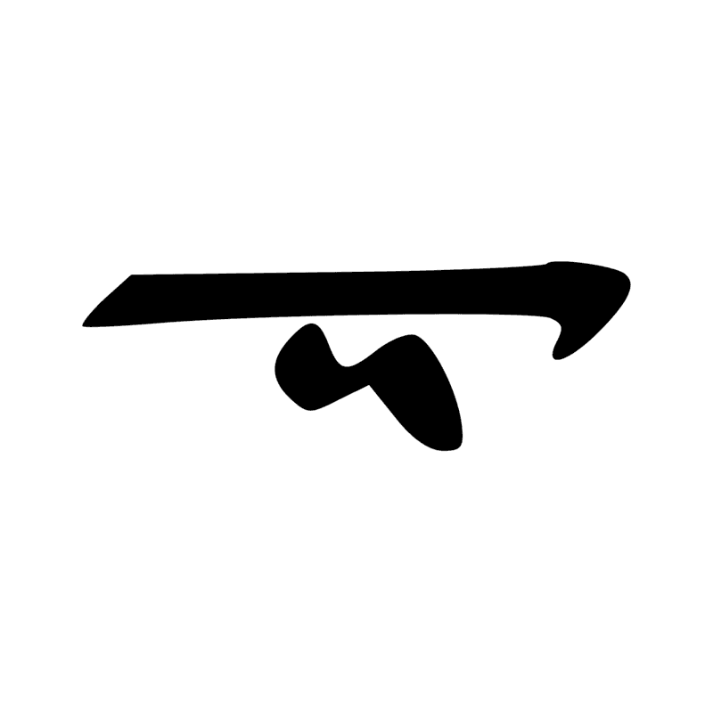 Signe n° 2906