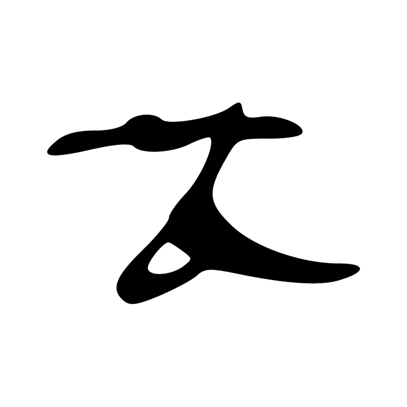 Signe n° 2931