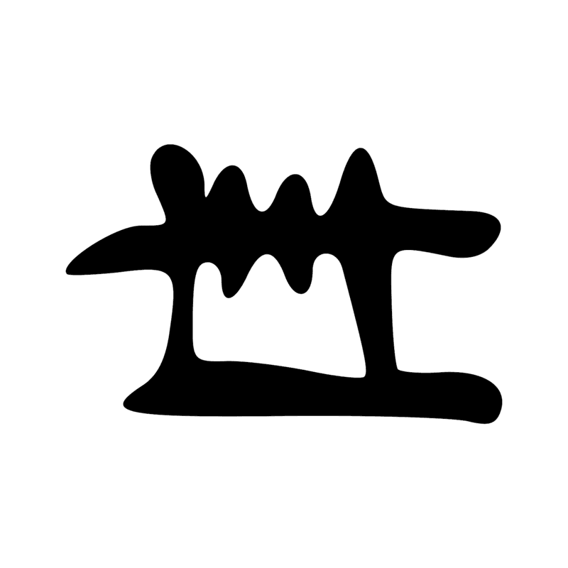 O42 — Barrière