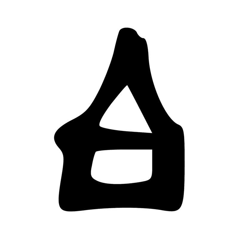 Signe n° 2945