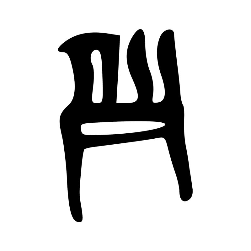 Signe n° 295
