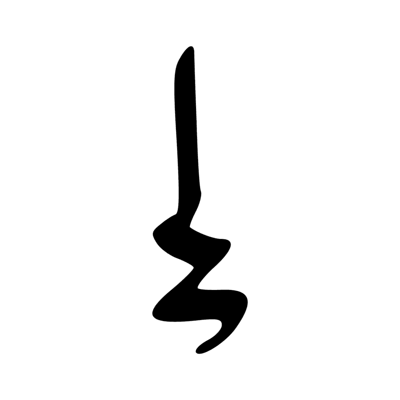 Signe n° 2957