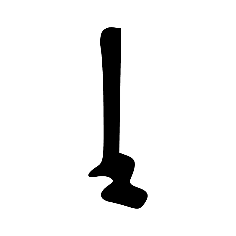 Signe n° 2958