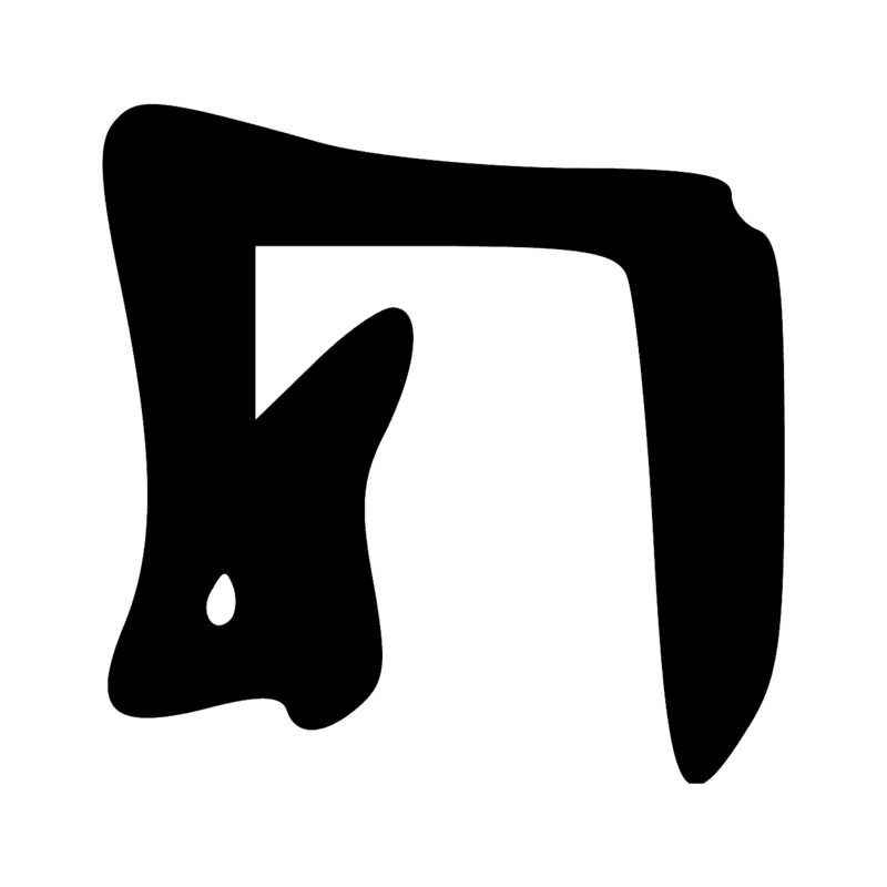 Signe n° 296