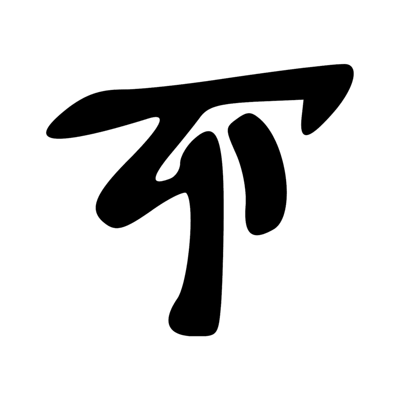 Signe n° 2968