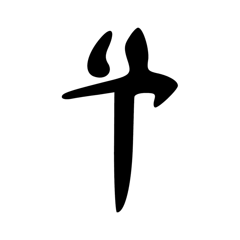 Signe n° 2987