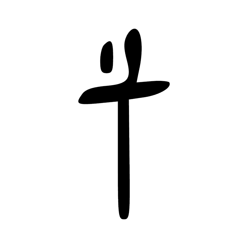 Signe n° 2988