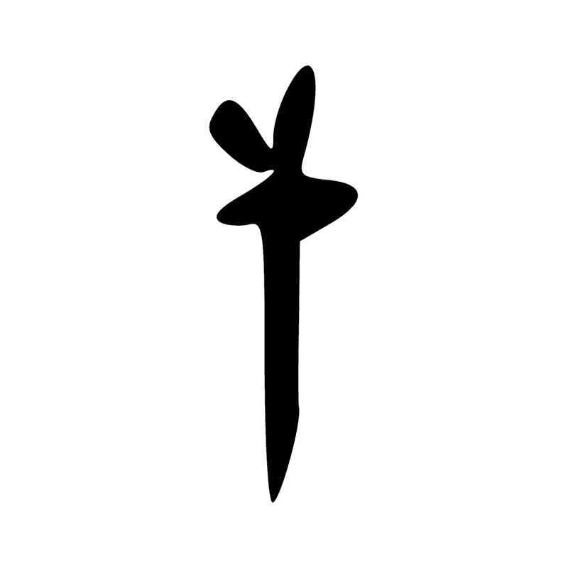 Signe n° 2991