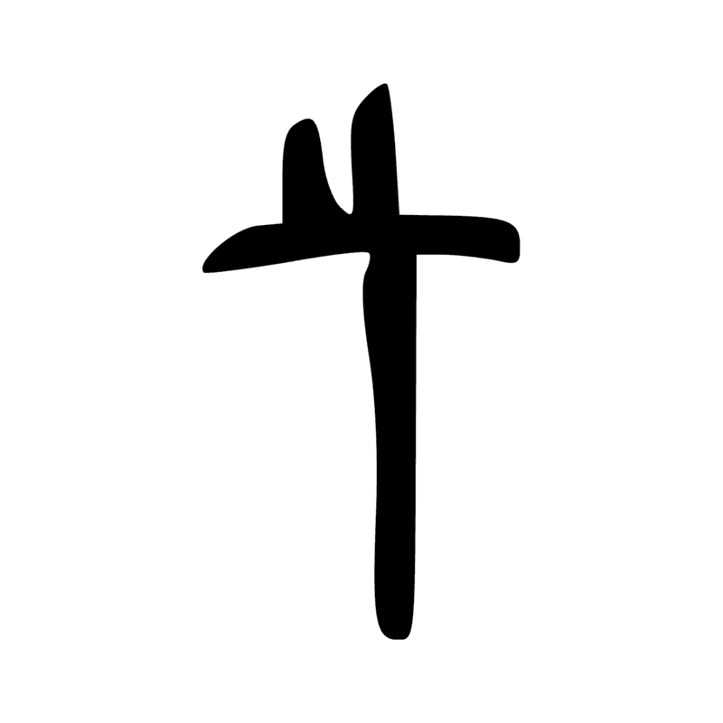 Signe n° 2994
