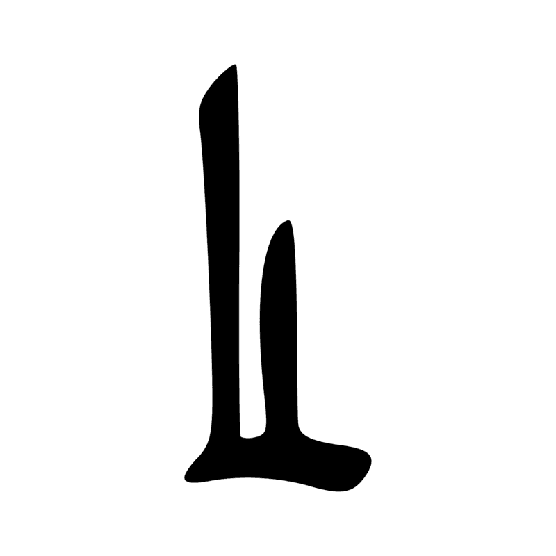 Signe n° 3020