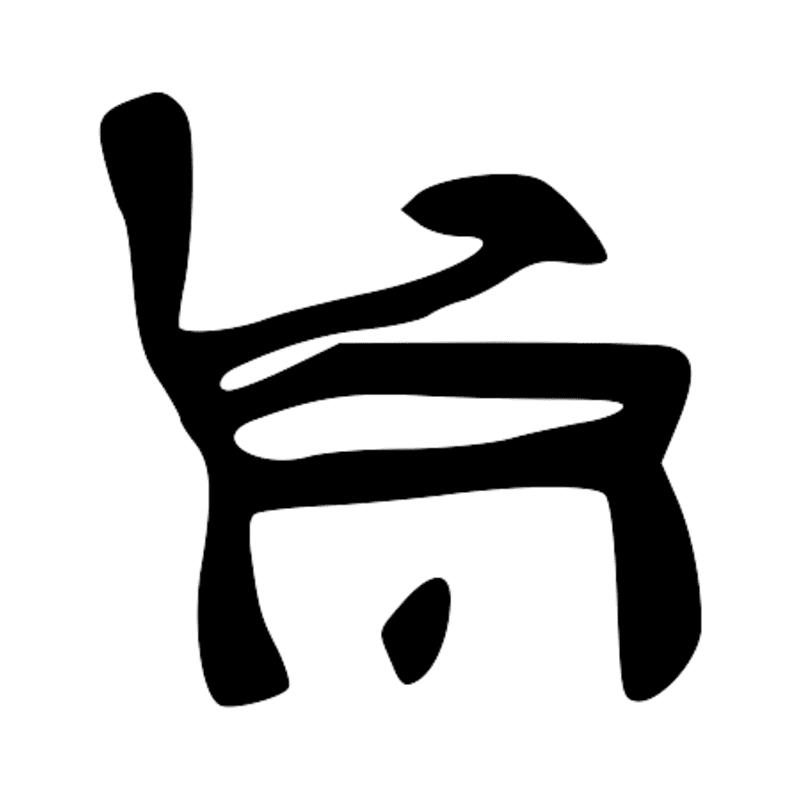 Signe n° 3025
