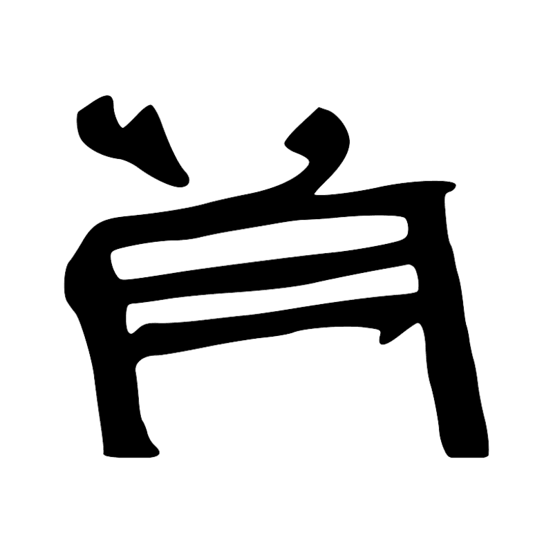 Signe n° 3028