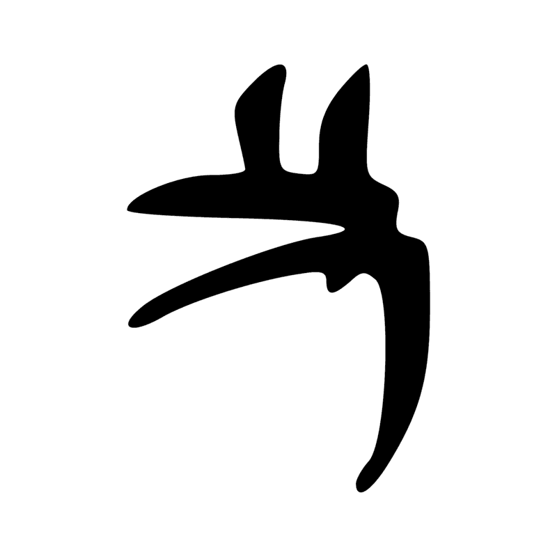 Signe n° 3049