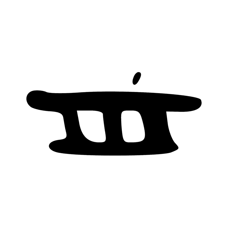 Signe n° 308