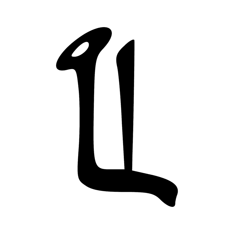 U30 — Four de potier