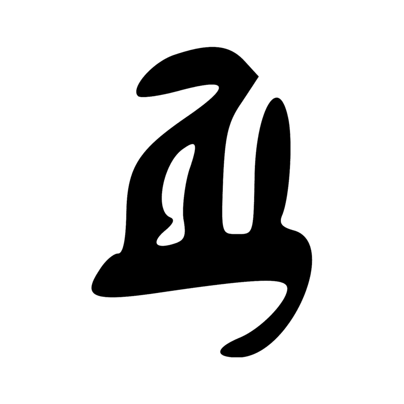 Signe n° 3102