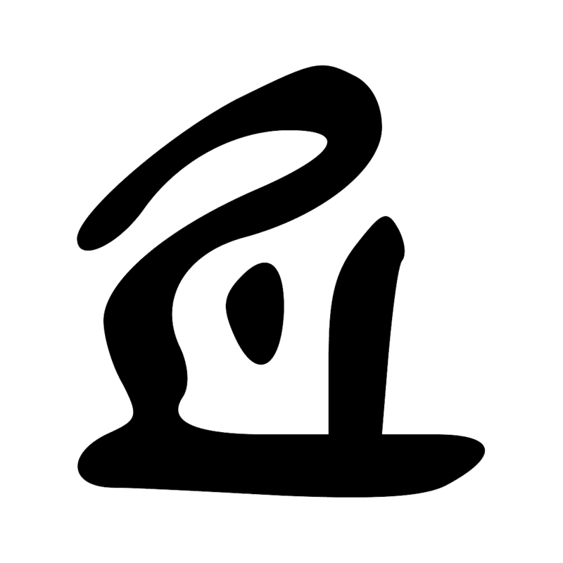 W11 — Support de jarre annulaire en poterie ajourée