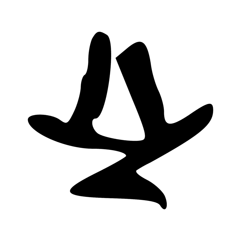 Signe n° 312