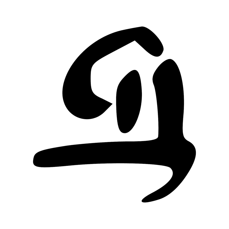 Signe n° 3120