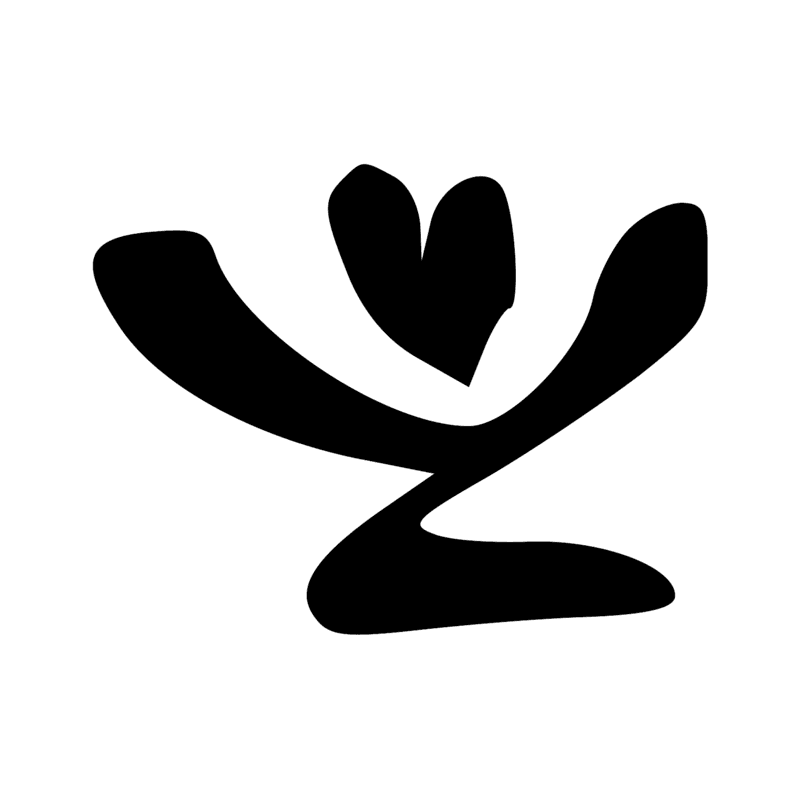 Signe n° 313