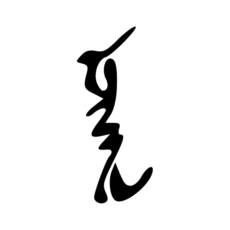 Signe n° 3134