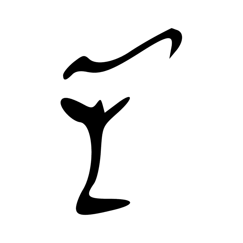 Signe n° 3137