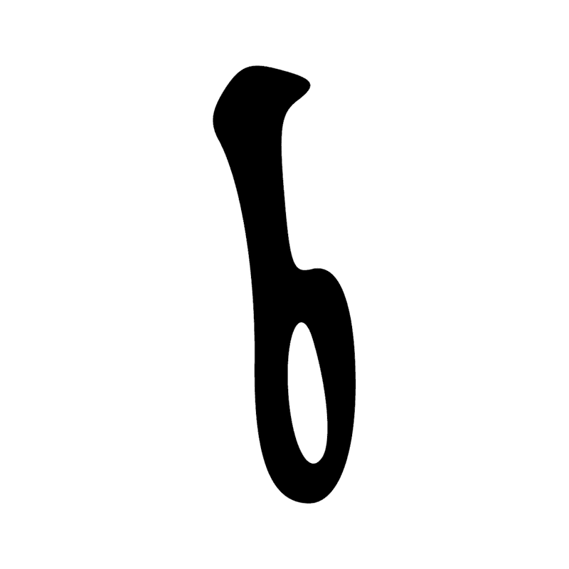 U33 — Pilon