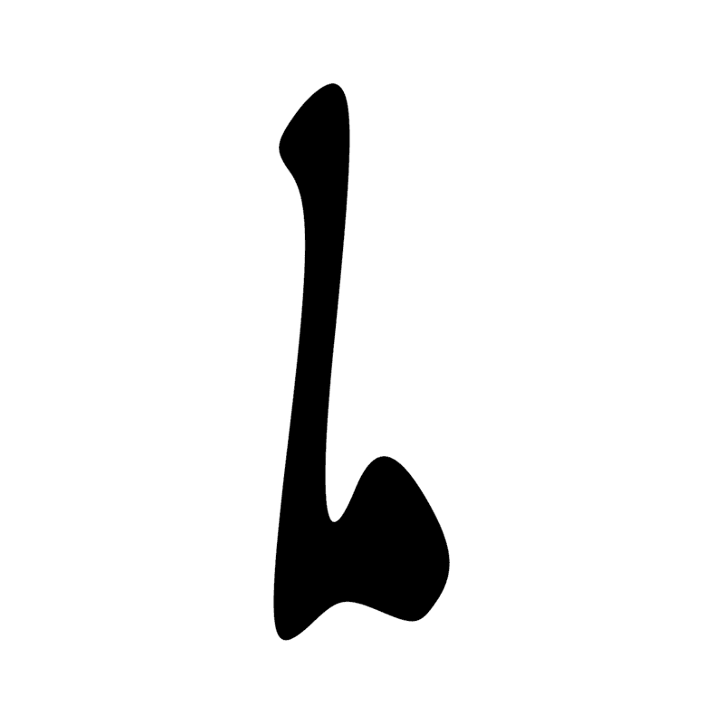 U33 — Pilon
