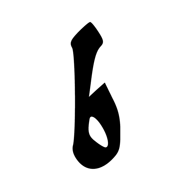 U33 — Pilon