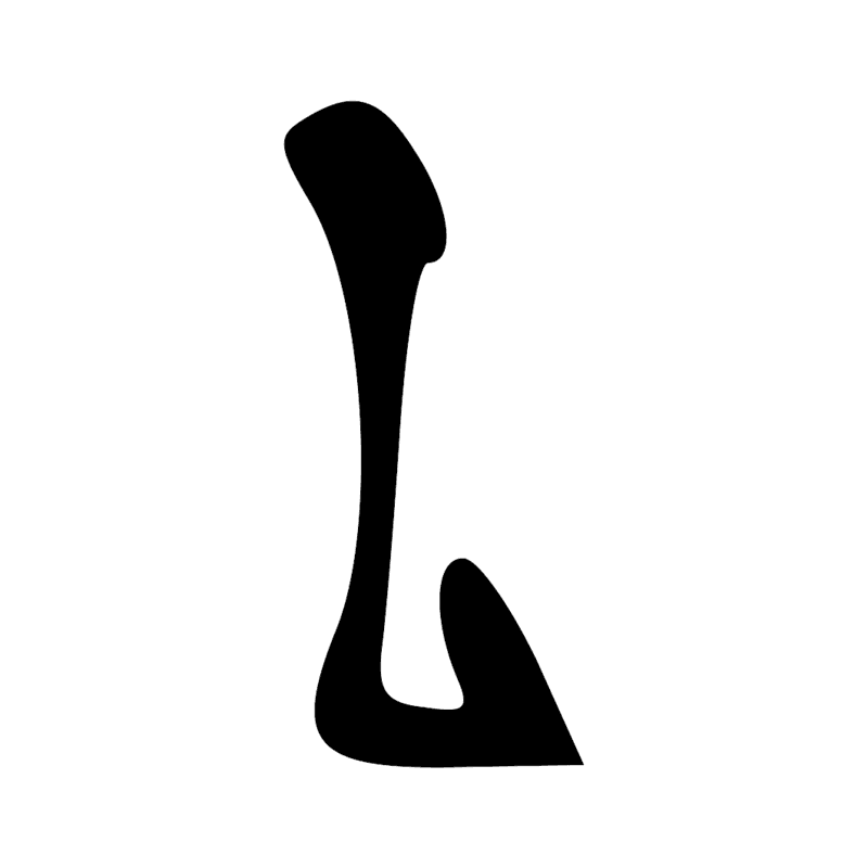 U33 — Pilon