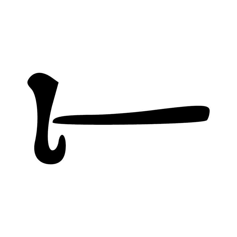 Signe n° 3175